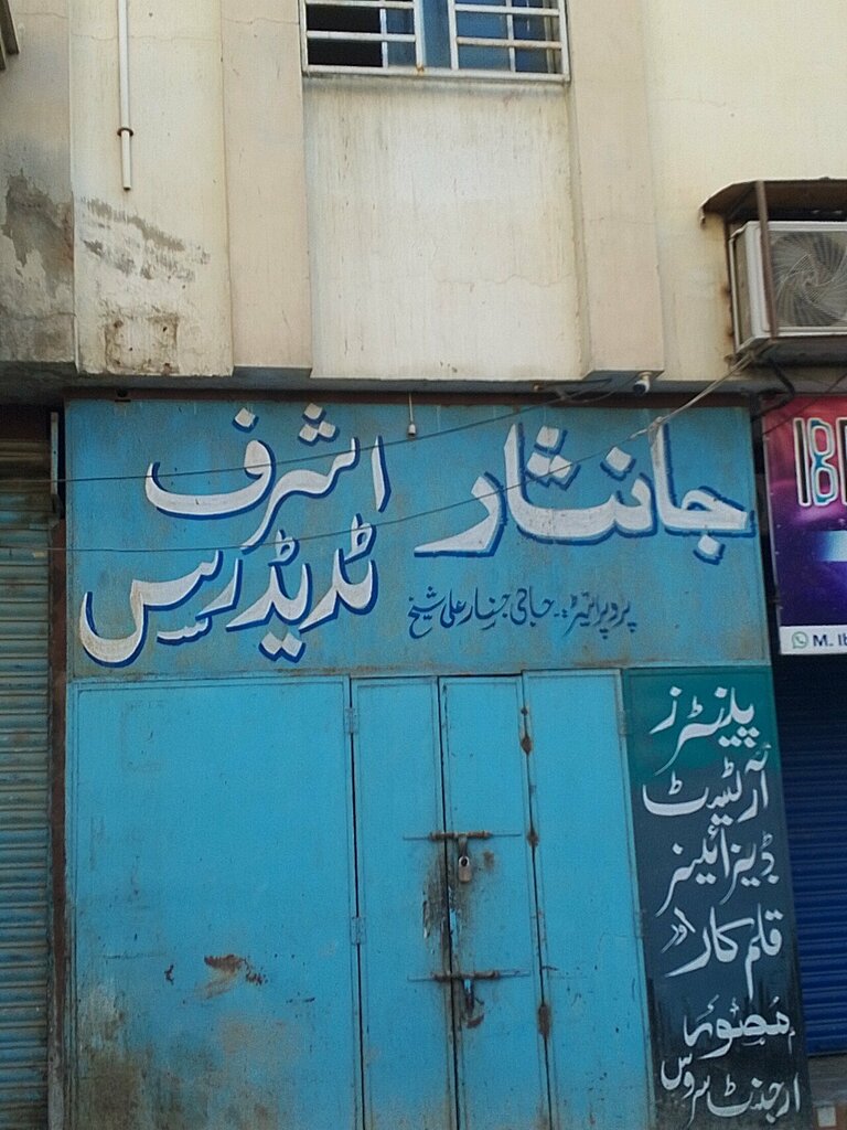 Construction and finishing works Jaanisaar ashraf, Karachi, photo