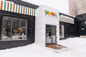 Mama Pizza (Azina Street, 88) ، مقهى