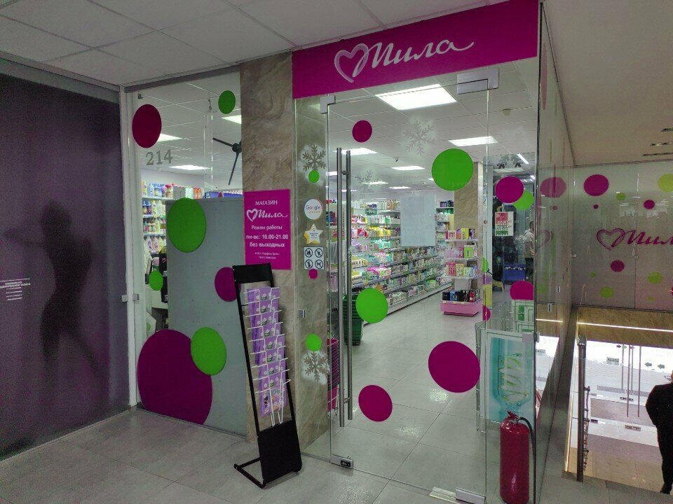 Perfume and cosmetics shop Mila, Brest, photo