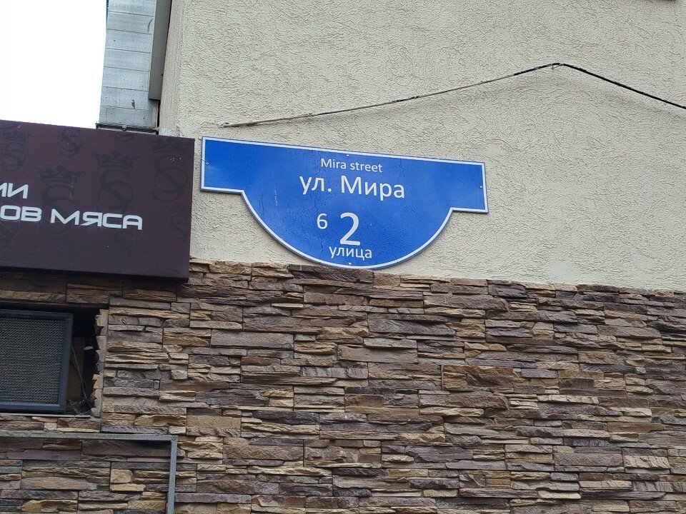 Фото Апартаменты на Мира