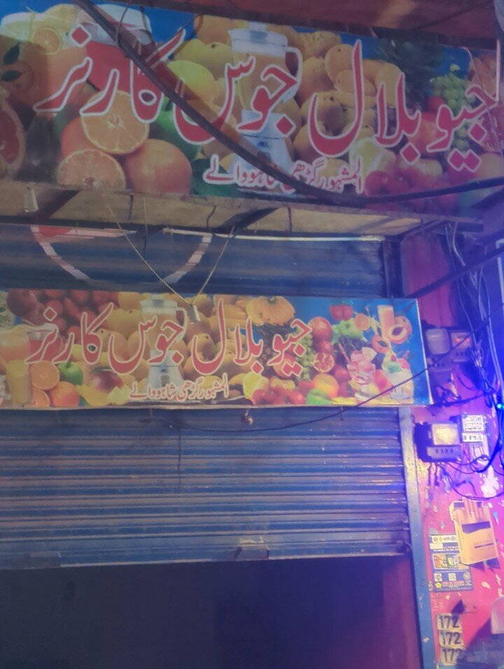 Non-alcoholic beverages Jeo Bilal juice shop, Lahore, photo