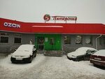 5Post (Michmana Pavlova Street, 33), punto de entrega