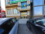Mari Beauty (Imama Shamilya Avenue, 24Б), beauty salon