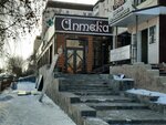 From the Warehouse (Abay Avenue, 5), farmacia