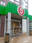 5Post (2-y Detskiy proyezd, 34) ، الطرود الآلي