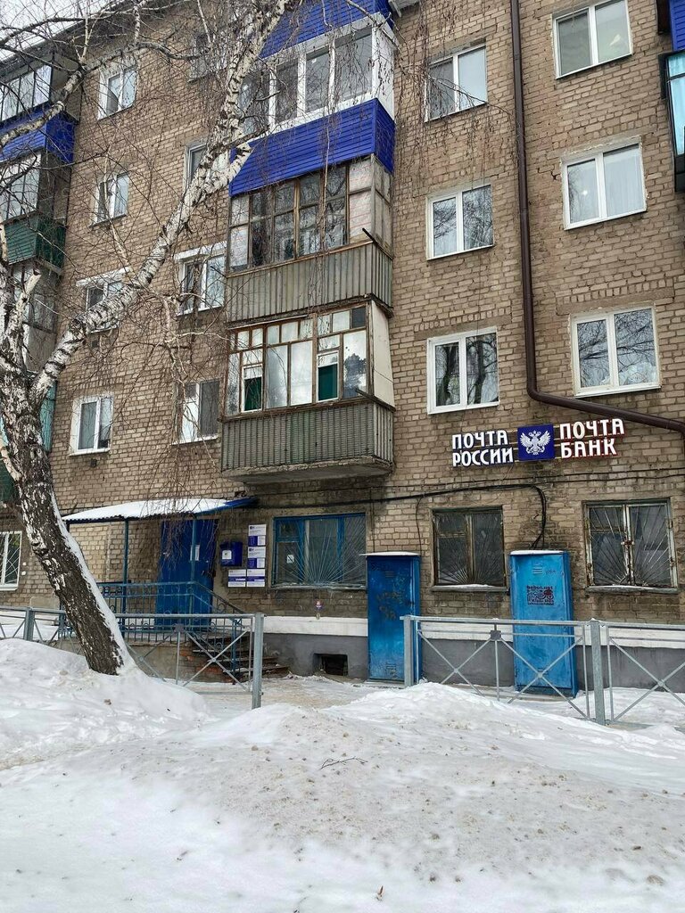 Banking service point Post Bank, Sterlitamak, photo