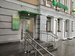 СберСтрахование (Karla Marksa Street, 22) ، شركة التأمين