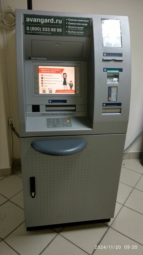 ATM Bank Avangard, Kurgan, photo