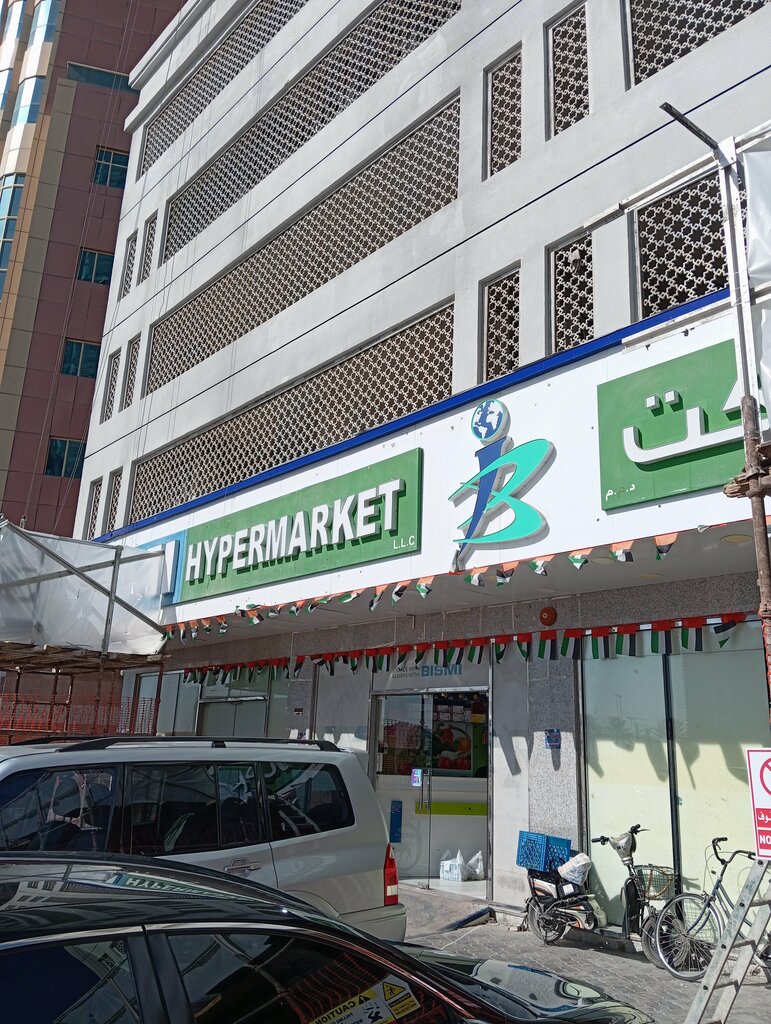 Food hypermarket Bismi Hypermarket, Sharjah, photo