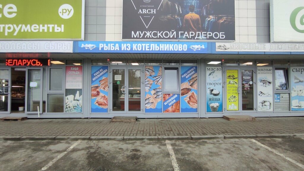 Рыба и морепродукты Рыба из Котельниково, Волгоград, фото