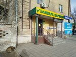 Lombard Tsaritsyn (Krasnopolyanskaya Street, 1), pawnshop