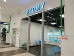 Atomy (Minigali Gubaydullina Street, 6) ، متجر بيع العطور ومستحضرات التجميل