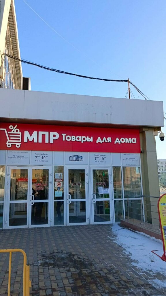 Tıbbi rehabilitasyon merkezleri Центр восстановления иммунитета, Saransk, foto