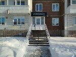 Studija Viktora Voronogo (Belinskogo Street, 86), beauty salon