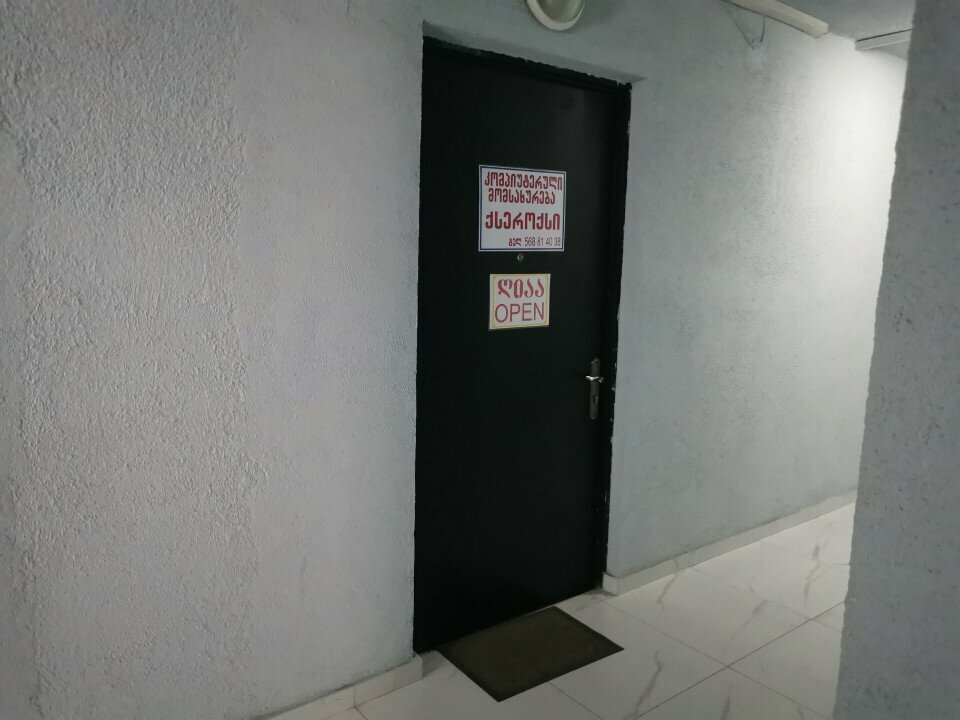 Copy center Xerox, Batumi, photo