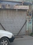 Abbasi Traders (Province of Punjab, Rawalpindi, Dheri Hasan Abad, Ghani Road), wholesale company