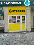 Лотерея (Karla Marksa Street, 47), lottery