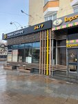 EnerGO (Mamina-Sibiryaka Street, 141), power bank rental