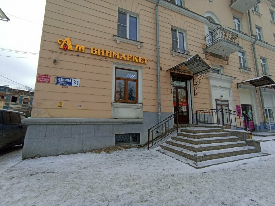 Alcoholic beverages Aromatnyj mir, Yaroslavl, photo