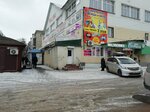 Бар (10-y mikrorayon, 61) ، حانة، بار