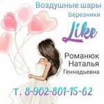 Like (Yubileynaya ulitsa, 95), goods for holiday