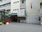 Ministry of Labor and Social Security, General Directorate of Occupational Health and Safety, Occupational Health and Safety Research and Development Institute, Izmir Regional Laboratory Directorate (Izmir, Konak, Konak Neighborhood, National Library Avenue, 16B) ، مختبر طبي