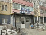New city (ulitsa Michurina, 136/3), hotel