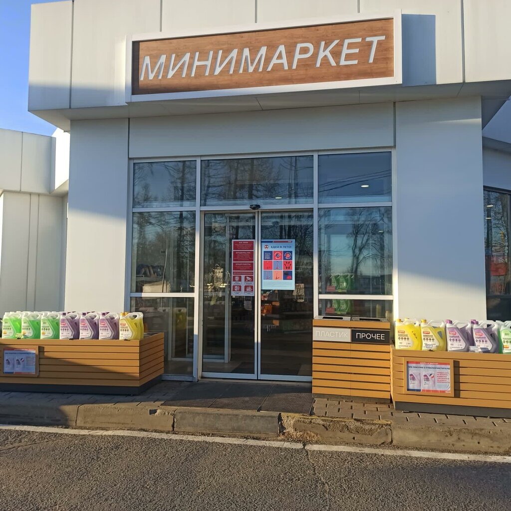Gas station Teboil, Pereslavl‑Zalesskiy, photo