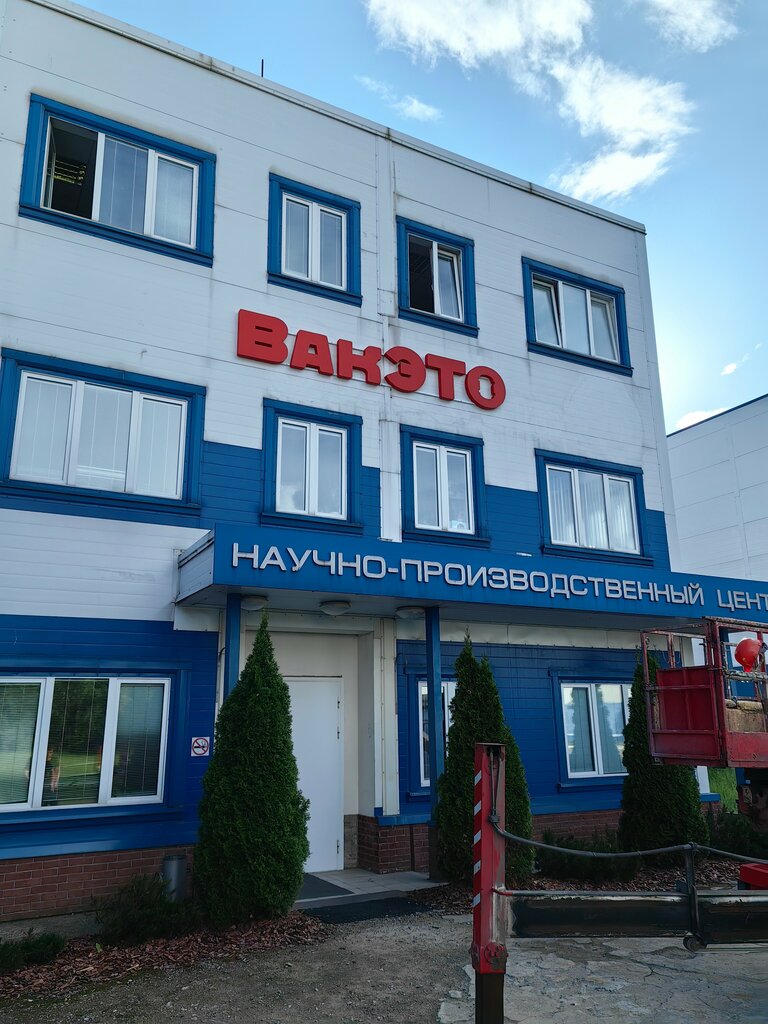 Industrial equipment VacETO, Moscow, photo