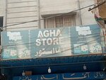 Agha store (Qayyumabad, C Area, 16th Street, 838), children's store