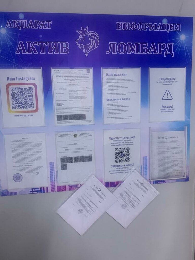 Pawnshop Aktiv Lombard, Astana, photo
