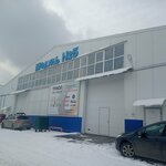 ТриолЮг (Novorossijskaya Street, 240Б) ، بيع منتجات الحيوانات الأليفة بالجملة