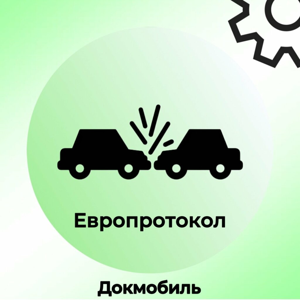 Car insurance ДокМобиль, Kotelniki, photo