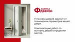 Fabrika Dverey (1st Rabochaya Street, 16/1), doors
