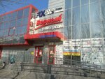 Svoi (Kirovgradskaya Street, 32), thrift store