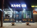 Вкусно и Быстро (Akademika Tupoleva Street, 122А), comida rápida
