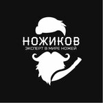 Ножиков (Подсосенский пер., 23, стр. 4), товары для отдыха и туризма в Москве