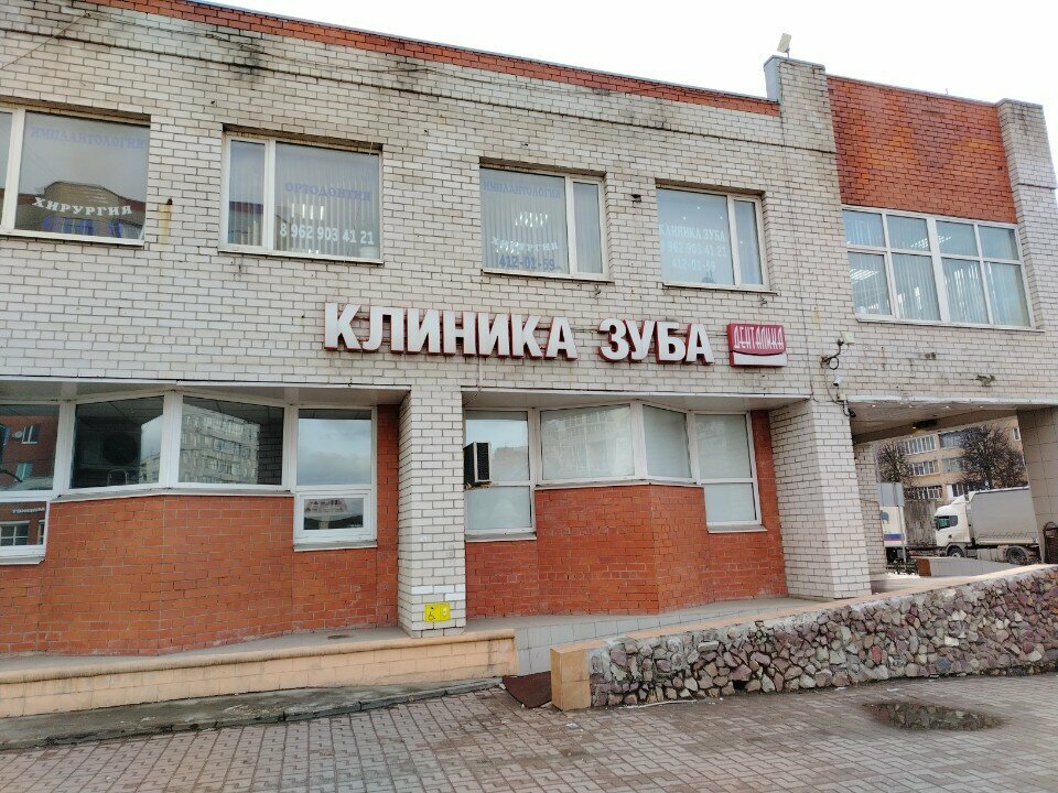 عيادات الأسنان Klinika zyba Dentalika ، ، صورة