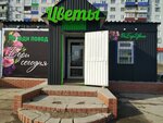 Выбери цветы (prospekt 50 let Oktyabrya, 22) ، محل زهور