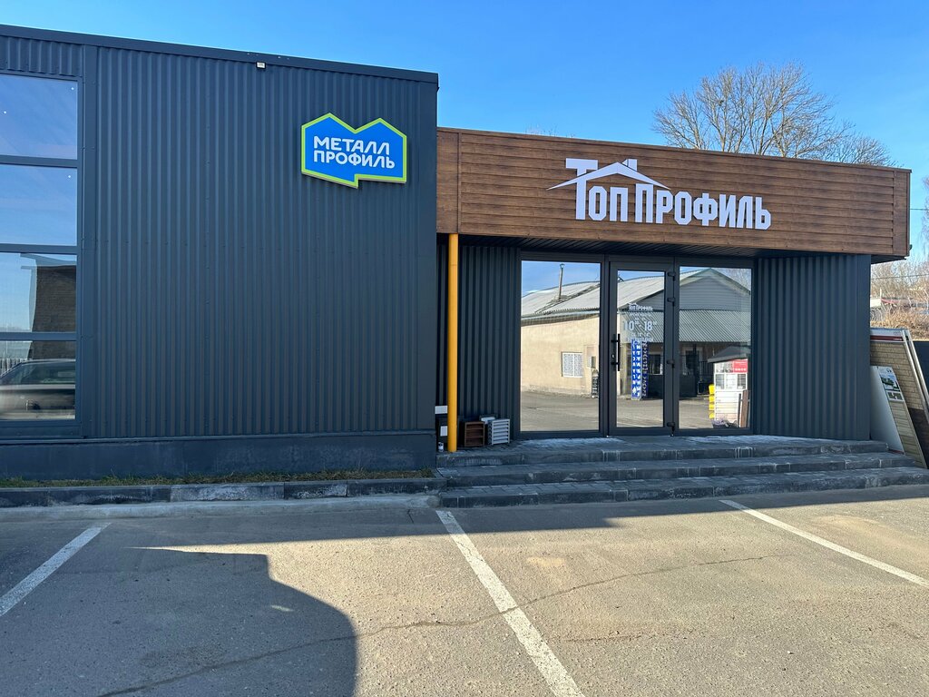 Roofing and roofing materials Top Profil, Vawkavysk, photo