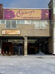 Орхидея (ulitsa Georgiya Dimitrova, 22), flower shop