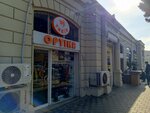 Optika (May 28 Street, 78E) ، متجر أدوات بصرية
