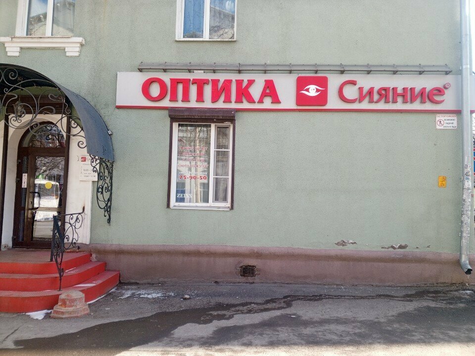 Салон оптики Сияние оптика, Вологда, фото