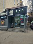 Take and Wake (Oktyabrskaya Street, 5), coffee to go