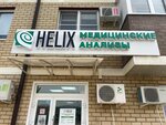 Helix (Vilage of Yuzhniyi, Kazachya ulitsa, 2к1), medical center, clinic