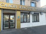 Салон красоты (Usiyevicha Street, 21), peluquería