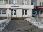 Wildberries (ulitsa Krupskoy, 35), point of delivery