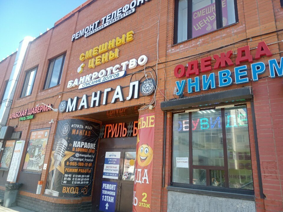 Clothing store Shop Modny bazar, Fryazino, photo