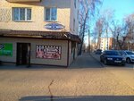 Ботевград (60 Let Oktyabrya Avenue, 97), bakery