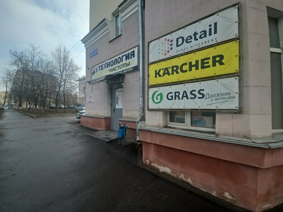 Autocosmetics, auto chemical goods Grass, Orel, photo